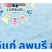 ชัยนาท