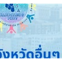ลพบุรี